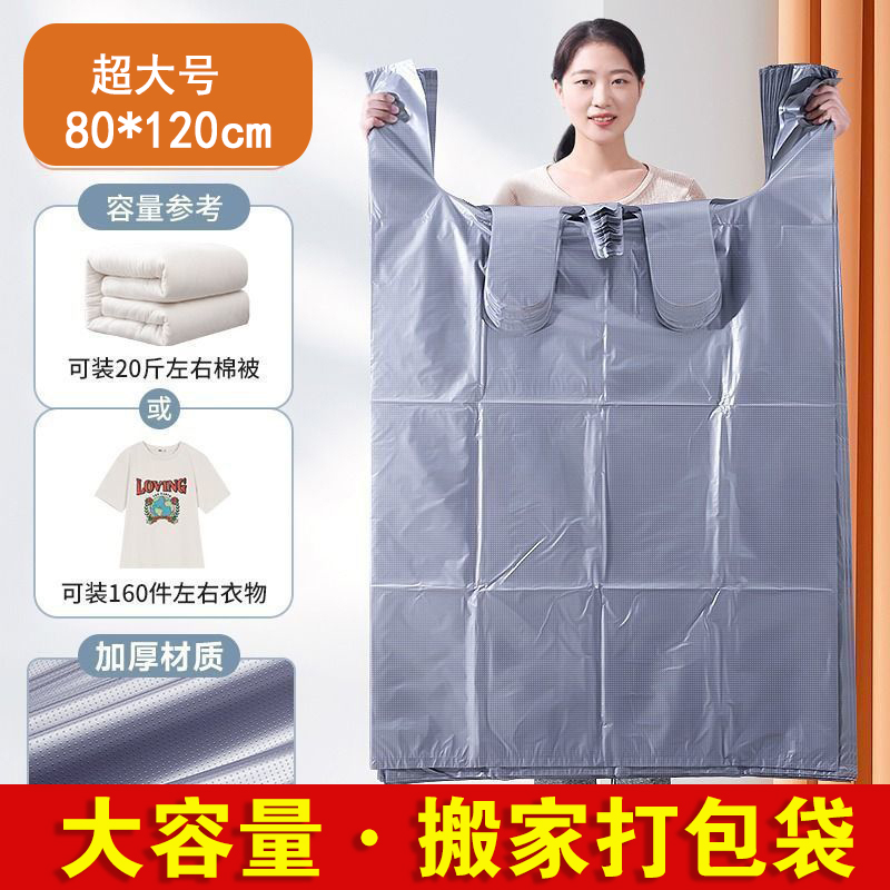 大容量搬家打包袋一次性装棉被衣服被子收纳专用加厚塑料袋结实耐