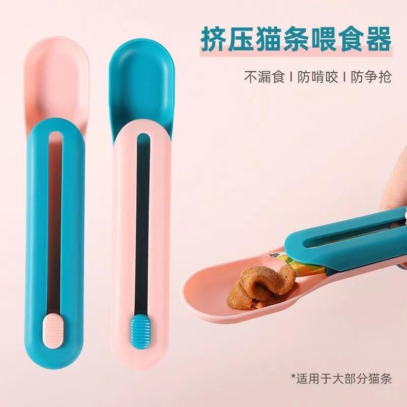 新款清新爆款新品猫条勺喂食器猫条挤压器宠物猫咪用品猫粮勺