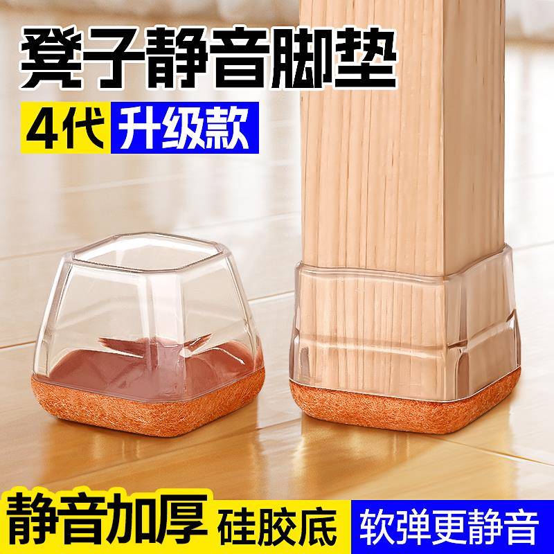凳子脚垫静音耐磨通用橡胶桌椅脚套加厚硅胶降噪桌脚椅子腿保护套