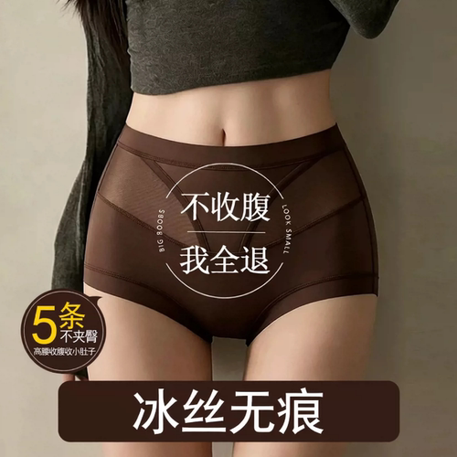 性感高腰内裤女收腹收小肚子
