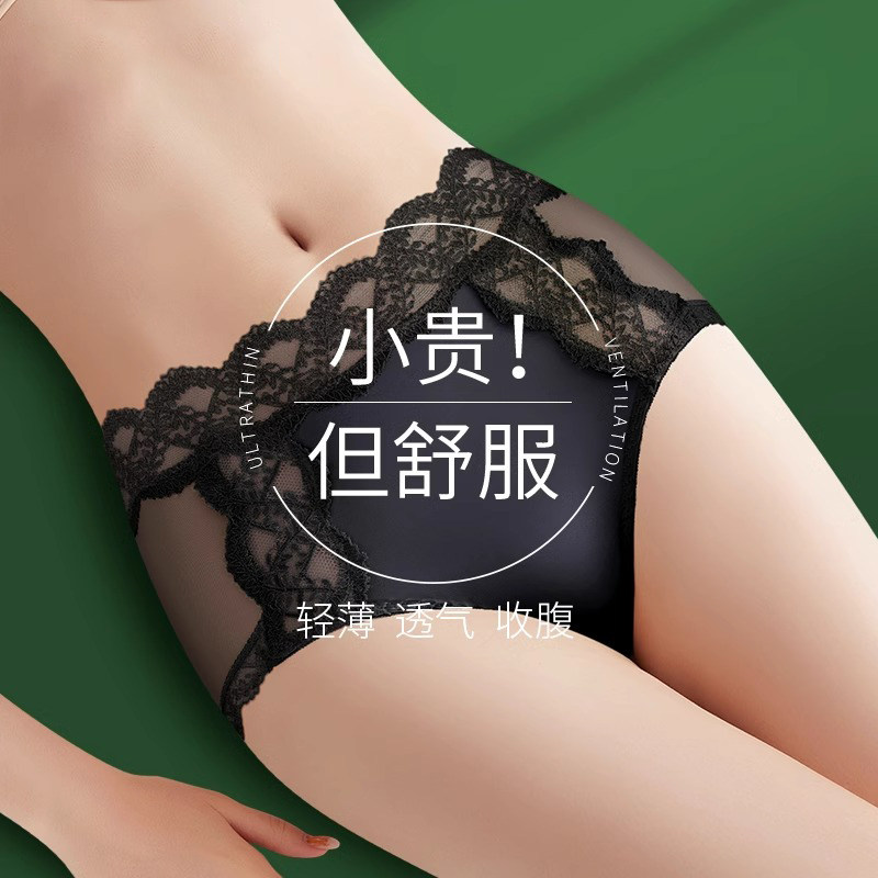 蕾丝内裤女士抗菌裆2025新款夏季薄款冰丝网纱女生式性感提臀短裤,女士内衣/男士内衣/家居服,女三角裤,淘宝优惠券,粉丝福利购,淘宝优惠卷