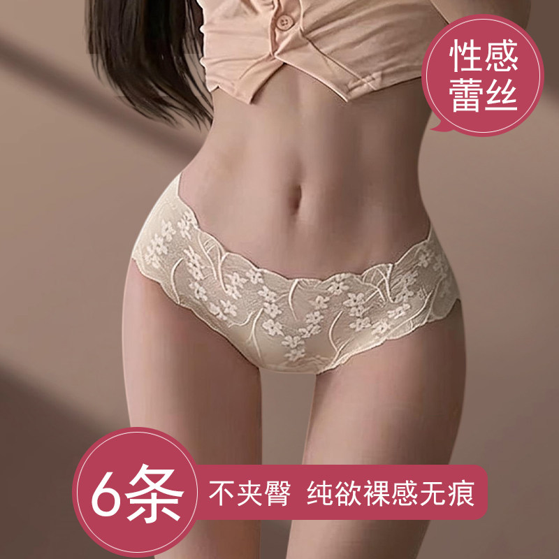 无痕蕾丝内裤女士性感勾人纯欲小心机禁欲系裸感舒适女生款三角裤,女士内衣/男士内衣/家居服,女三角裤,淘宝优惠券,粉丝福利购,淘宝优惠卷
