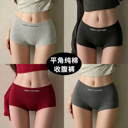 四角内裤女士纯棉无痕2026新款夏薄款大码无痕收腹女生式平角短裤
