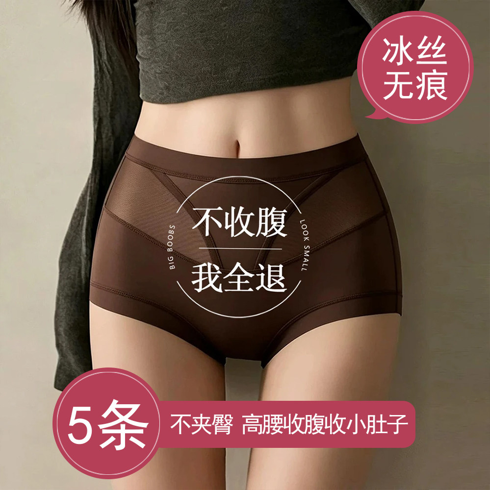 性感高腰内裤女10A级纯棉裆2026图片