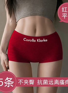 平角运动内裤女士纯棉7A级抗菌加长裆红色本命年2026新款收小肚子