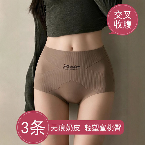高腰无痕收腹内裤女士冰丝提臀塑身裤强力收小肚子2026新款夏薄款