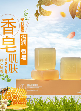 安利滋润美肤香皂纽崔莱雅蜜润肤控油祛痘滋润洗脸肥皂小琥珀3块