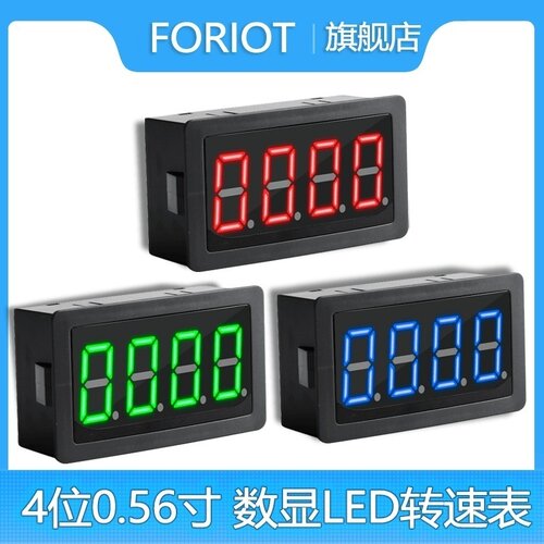 高精度数显测速表转速表电机马达测速仪带霍尔传感器直流转速表