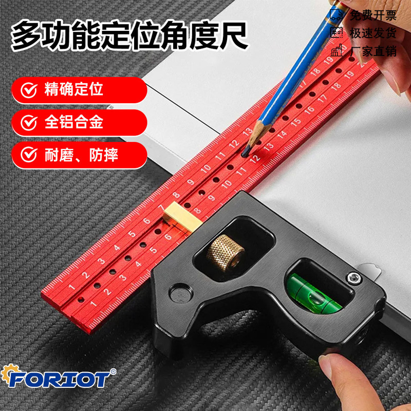 多功能组合角尺活动角尺木工专用铝合金90度高精度45度直角尺30CM