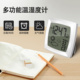 智能温湿度传感器 带感应背光灯 LCD光感温湿度计气象站天气时钟