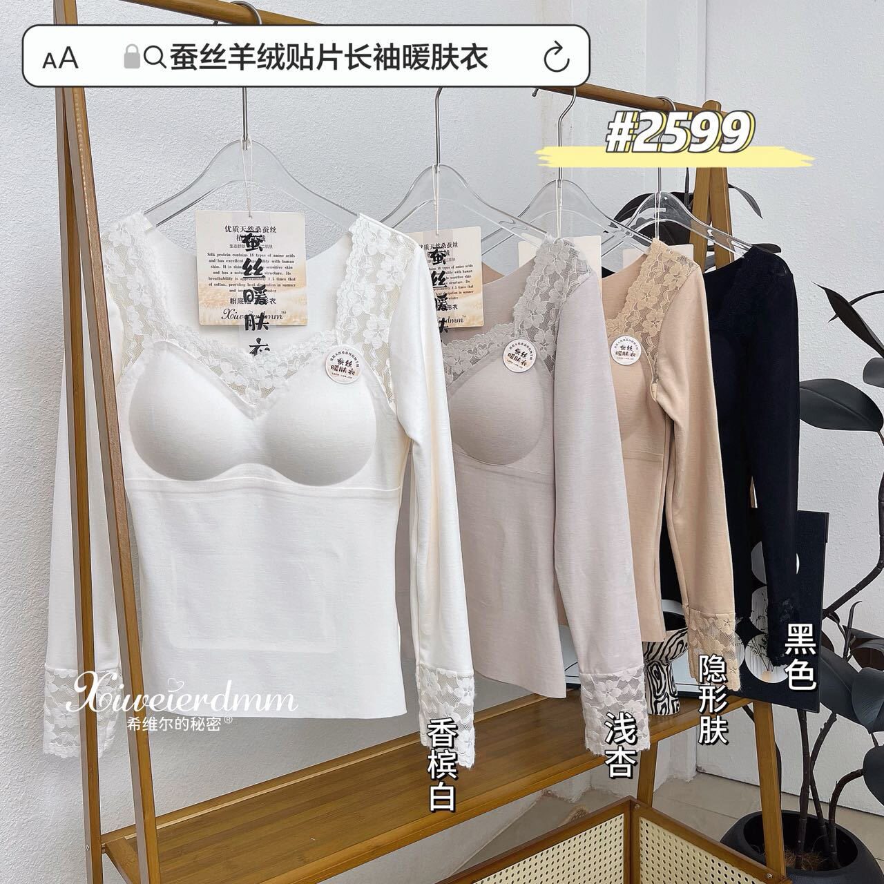妃子纪方领螺纹袖口蕾丝打底衫潮流爆款高质量打底固定杯上衣