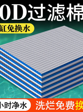 鱼缸专用过滤棉高密度海绵洗不烂加厚净化水过滤材料净水养鱼神器