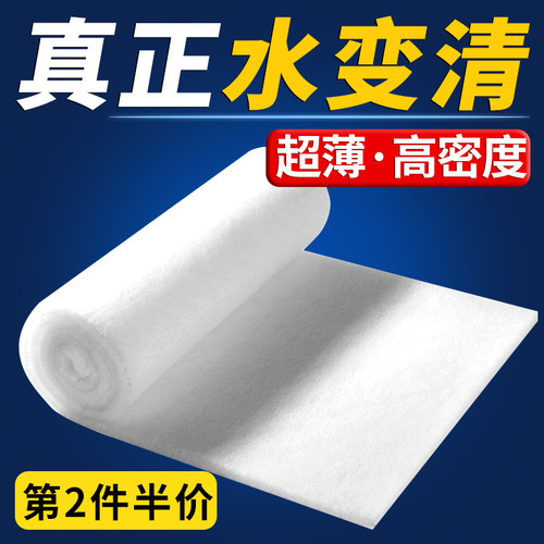 精细超滤棉第二件半·价超薄滤棉