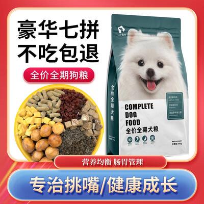 【美毛增肥长壮推荐】露思40斤7拼狗拉布拉多大型全犬期挑食狗狗