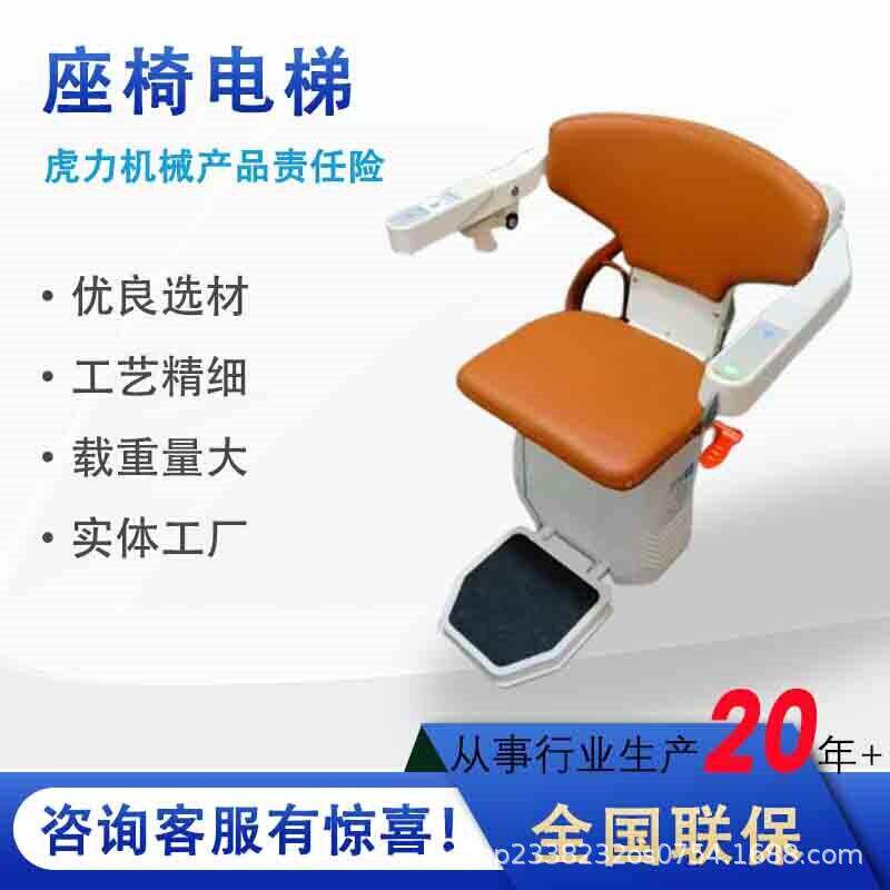 智能座椅电梯家用老人上下楼神器楼道电动升降椅别墅无障碍爬楼机