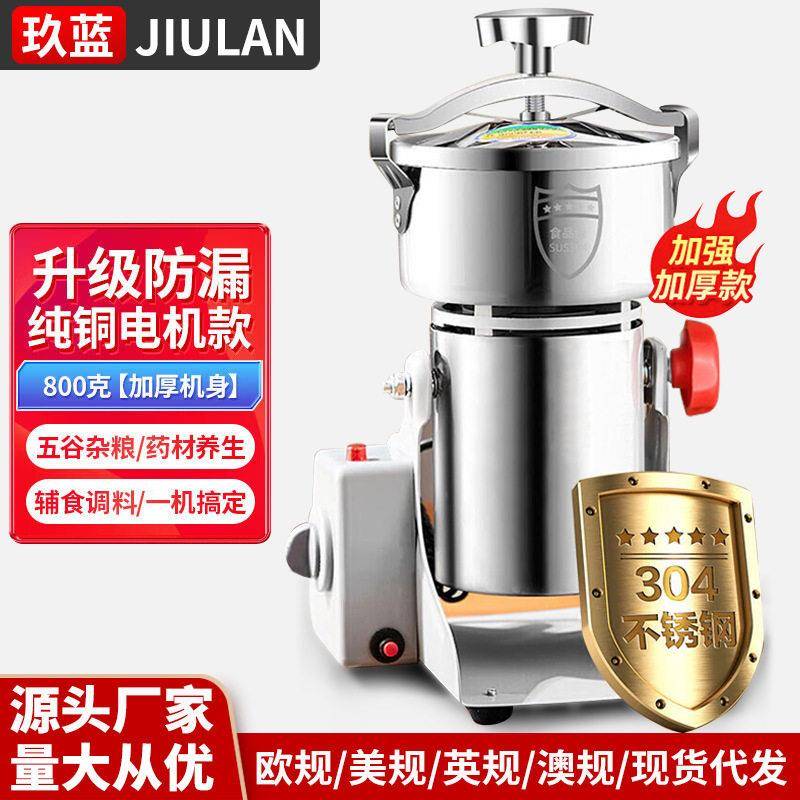 外贸粉碎机家用小型三七打粉机五谷杂粮磨粉机调料超细研磨机
