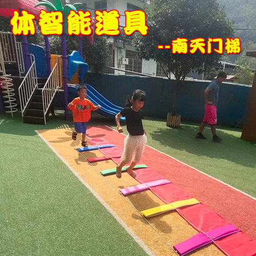 儿童南天门梯新品幼儿园体智能训练爬行跳跃平衡户外游戏活动道具