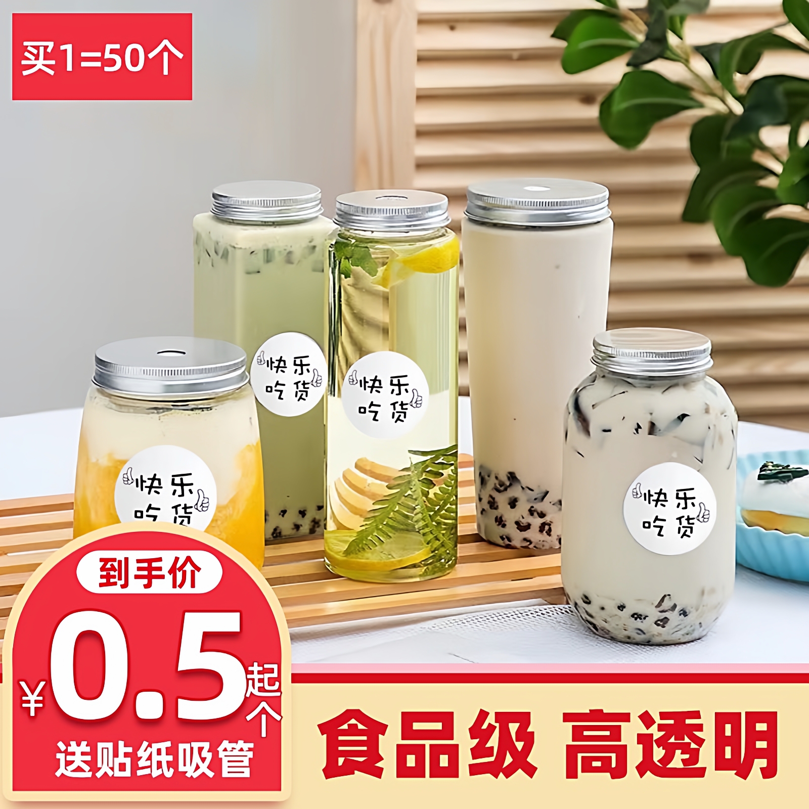 网红瓶饮料透明pet塑料工厂直销