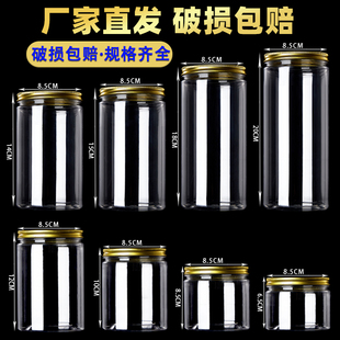 50个10铝盖金色透明塑料瓶空瓶子大口径密封零食干果杂粮蜂蜜罐子
