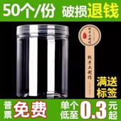 50个85广口透明pet塑料瓶带盖空瓶食品级2斤蜂蜜瓶蜜饯点心饼干桶