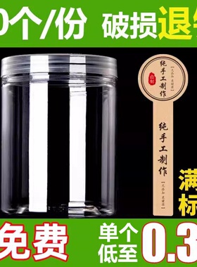 50个85广口透明pet塑料瓶带盖空瓶食品级2斤蜂蜜瓶蜜饯点心饼干桶