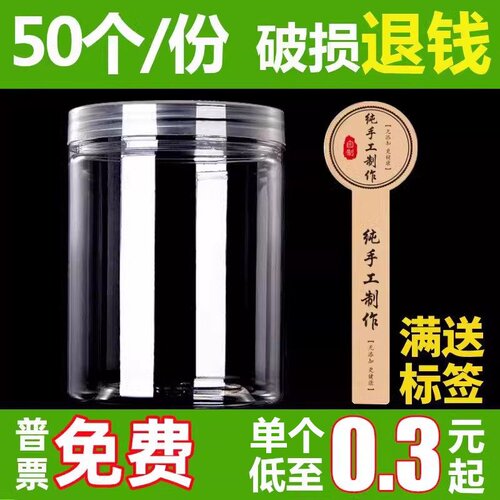 50个大号带盖食品级2斤pet塑料瓶