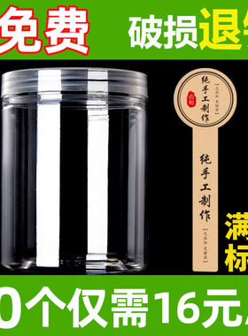 50个85大号透明pet塑料瓶带盖空瓶食品级2斤蜂蜜罐密封罐子饼干桶