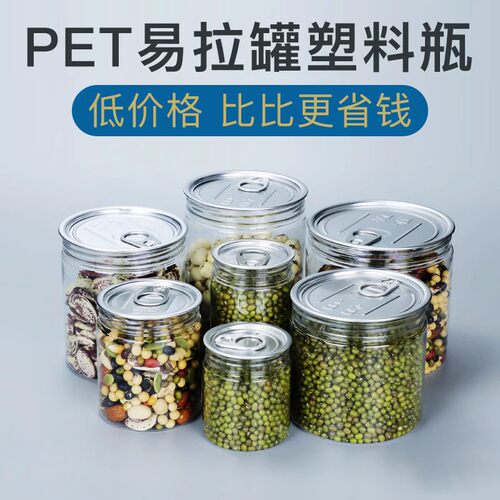 商用海鲜茶叶坚果马口铁易拉罐
