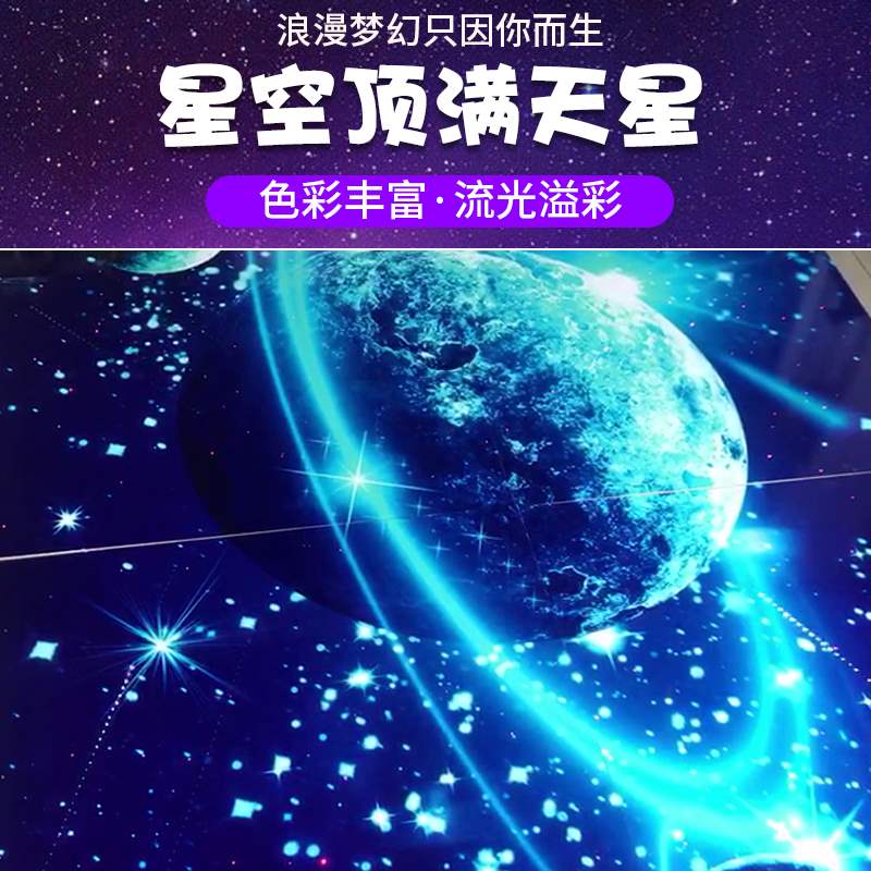 满天星星空灯影音室ktv满天星星云流星雨满天星喷绘