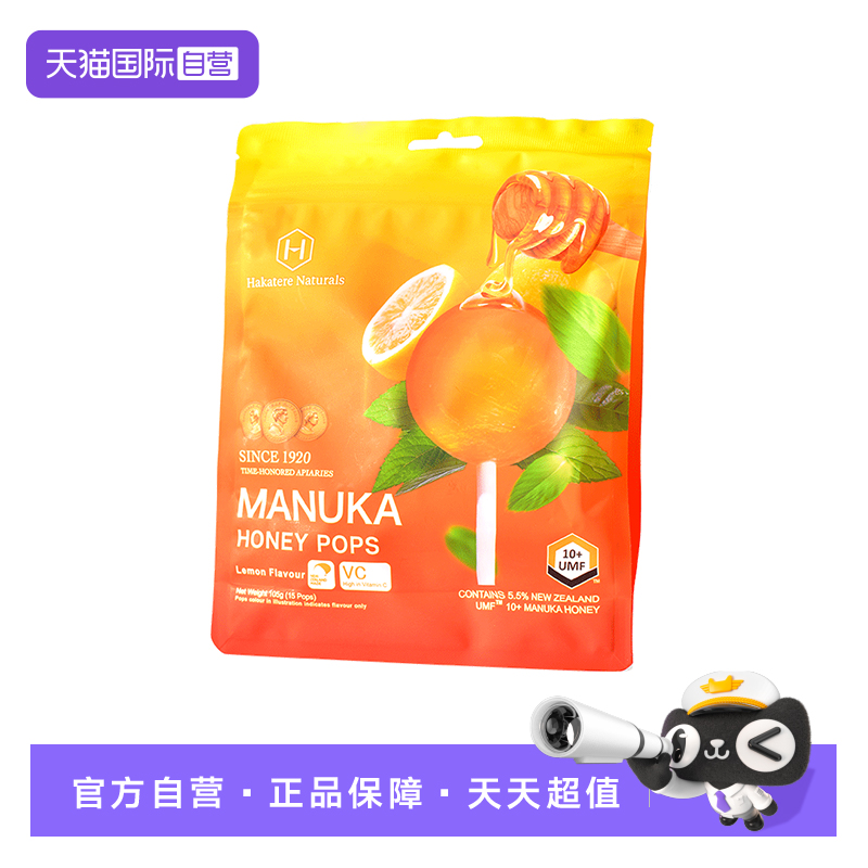 【直营】荷塔威UMF10+麦卢卡蜂蜜儿童棒棒糖15支柠檬味新西兰进口