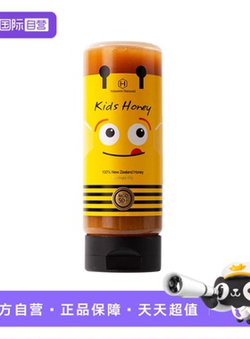 【自营】荷塔威麦卢卡蜂蜜MGO50+进口儿童蜂蜜485g挤压瓶装蜜护胃