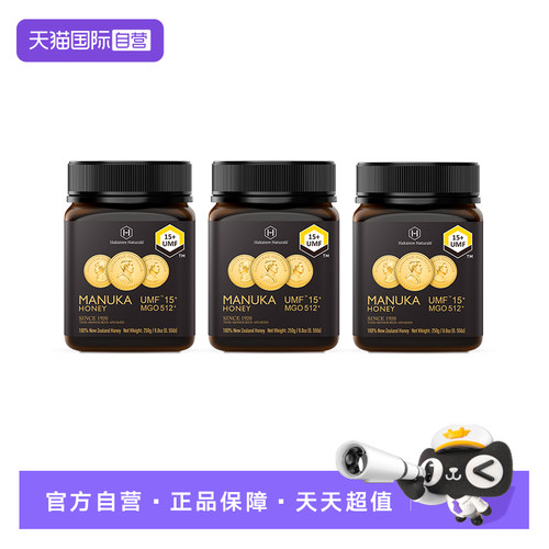 荷塔威麦卢卡蜂蜜250g*3瓶装进口
