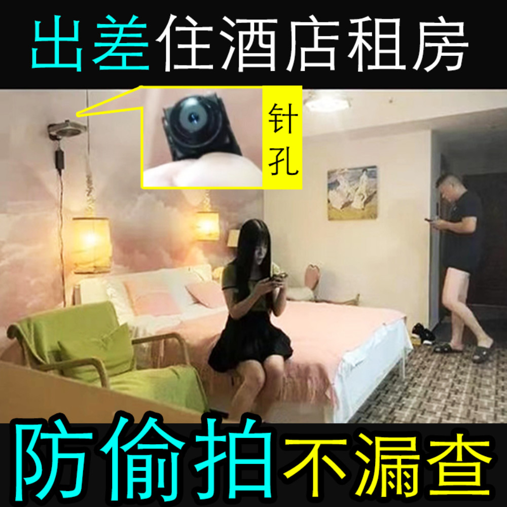 摄像头智能探测仪探测器反监控防偷拍检测摄影头仪器酒店防窥神器