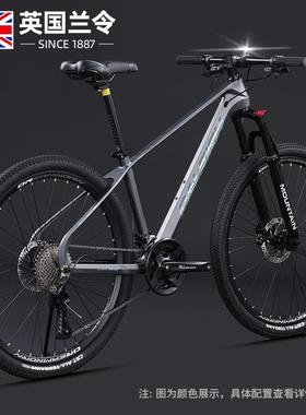 英国兰令镁合金山地自行车单车大学生成年人上班族变速碟刹山地车