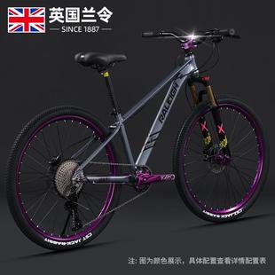 英国兰令铝合金土坡车山地车成人男变速140响女学生青少年单车