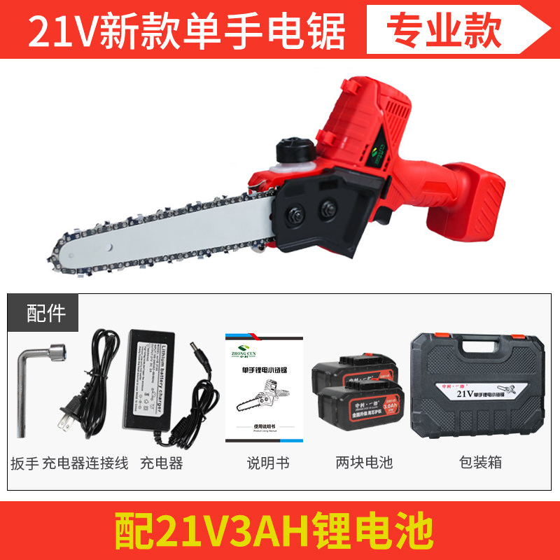 中村一郎充电式锂电池电链锯家用小型伐木锯手持锂电修树枝电锯i.