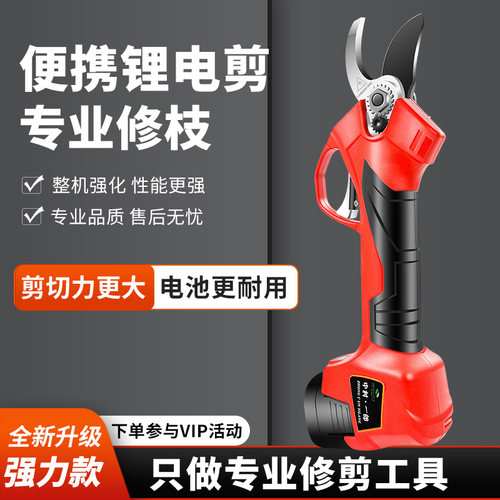 中村一郎电动修枝剪锂电修剪树枝果树电剪刀剪粗枝园艺剪刀家用i.