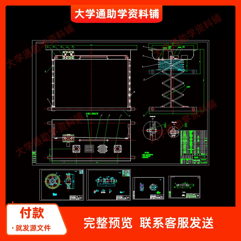 自动晾衣架设计-含动画仿真【三维PROE+5张CAD图纸+说明书】