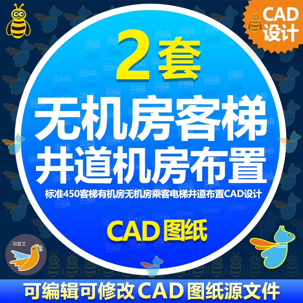 标准450客梯有机房无机房乘客电梯井道CAD图纸 井道布置设计施工