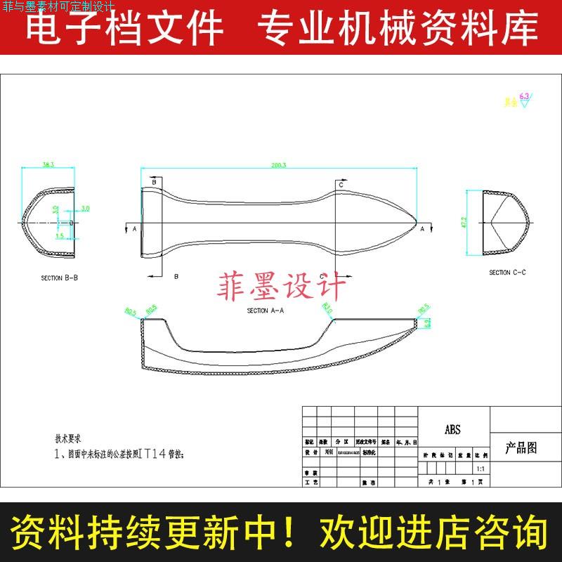 汽车门把手注塑模具设计说明书CAD图纸资料素材C22752