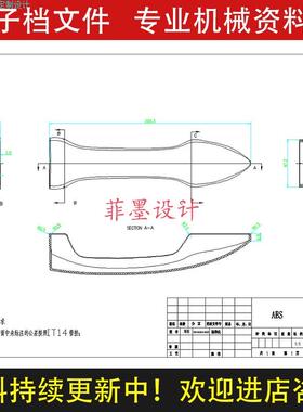 汽车门把手注塑模具设计说明书CAD图纸资料素材C22752