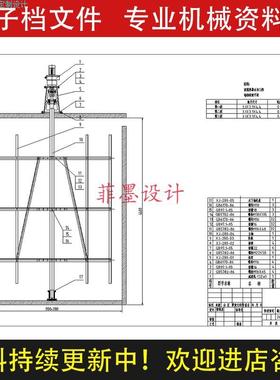 工业小型搅拌器机械结构设计含说明书CAD图纸课程资料参考C21389