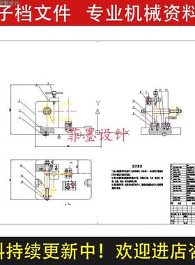 副变速拨叉机械夹具设计铣叉口侧面工艺规程说明书CAD图纸C22770