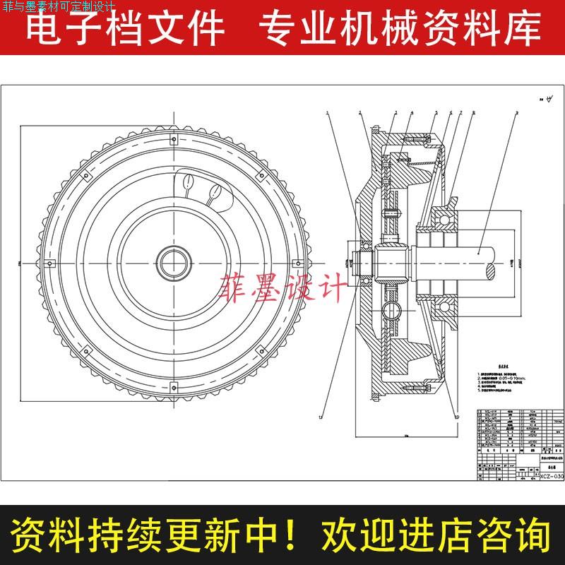 拉式膜片弹簧离合器车辆工程设计含说明书CAD图纸课程资料C20912