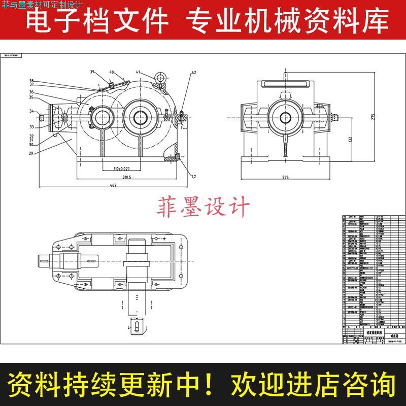 带式输送机传动装置机械结构设计含说明书CAD图纸设计课程C20131