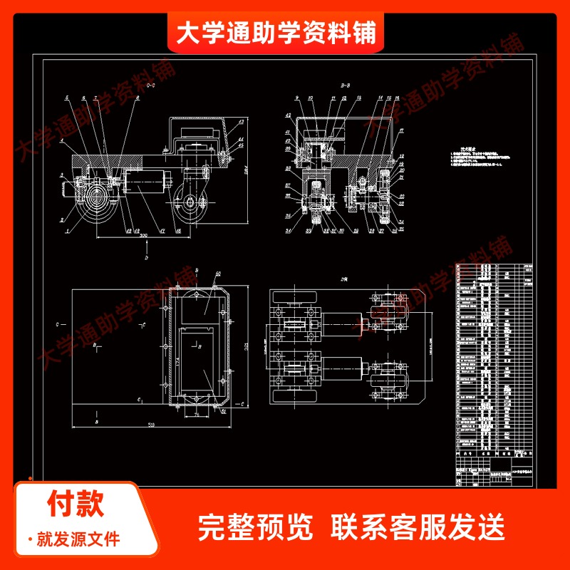 自动引导小车（AGV)的结构设计【含CAD图纸+说明书】参考资料