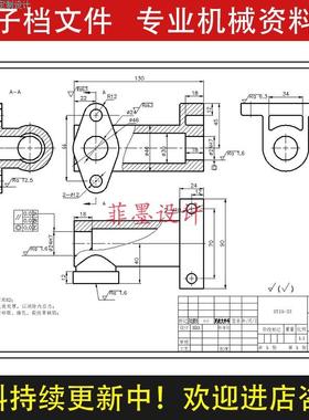 机座架体机械夹具设计CAD图纸设计素材资料C22718