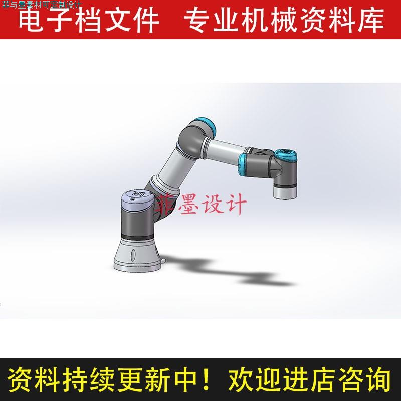 UR3/5/10/16机械手臂机械设计SolidWorks16版三维模型合集C20996