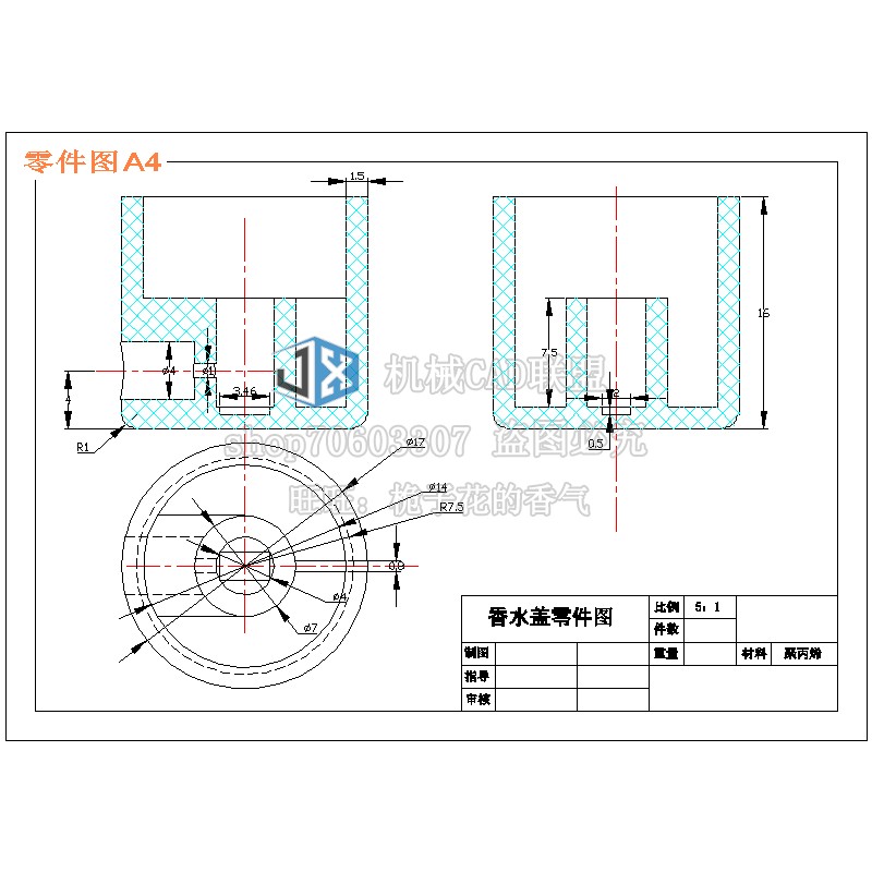 香水盖子及注塑模具设计瓶盖注射模含CAD图纸+说明书+工艺工序