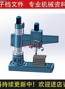 摇臂钻床Z3050机械设计UG三维模型素材资料参考C22548